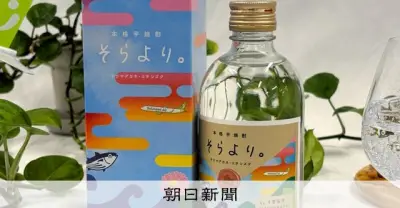 耕作放棄地を開墾し芋育て新焼酎「そらより。」完成、ソラシドエア機内でも販売へ