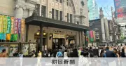 大阪松竹座103年の歴史に幕 最後の公演に涙と感謝