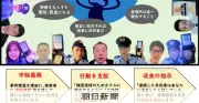 ニセ警察詐欺で1億3300万円被害 鹿児島の70代女性