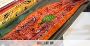 完全養殖ウナギ世界初販売、かば焼き1尾4500円 商業化への一歩