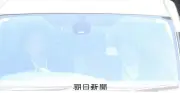 架空事業を装い株16億円購入容疑、前社長逮捕 テレビ番組で紹介も
