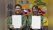 梅津酒造の蔵から160年の歴史資料、テニストロフィーや戦時中の通達も