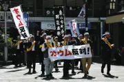 世田谷区烏山で住民182人がオウム後継団体に抗議デモ、サリン事件31年