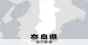 奈良・五條市で住宅全焼、焼け跡から2人の遺体 75歳男性がやけど
