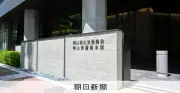 岡山の住宅で高校生2人死亡、胸に外傷 殺人事件として捜査