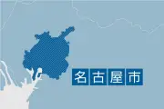 名古屋市南区でマイクロバスが歩行者2人をはねる、ともに意識不明の重体