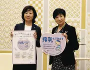 「搾乳もできます」ステッカー2000枚を都に寄贈　野田聖子議員らが小池知事と面会