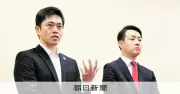 大阪都構想住民投票、統一選同日なら政治活動制限も　2026年5月