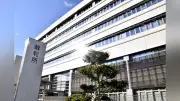 政務調査費不適切支出訴訟、高裁が知事に2160万円返還命令
