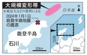 能登半島沖に「大規模変形帯」発見、24年地震の津波原因か