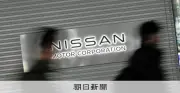 日産自動車、2年連続の巨額赤字5330億円 工場削減やリストラ費が重荷に