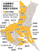茨城県で水道事業統合へ、人口減少を見据え27市町村が参加
