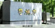 「騒音、我慢できず」隣人2人をナイフで切りつけた疑い、70代男を逮捕