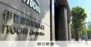 大手商社決算、最高益相次ぐ　27年3月期は増益も中東情勢がリスク
