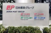 ゆうちょ銀、28年度に純利益1兆円超目標 AI投資5千億円