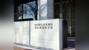 倉庫侵入容疑の男2人、ChatGPTで空き巣場所を調査