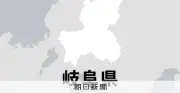 岐阜・大垣の民家で男女3人の遺体発見、住民の夫婦らと連絡取れず