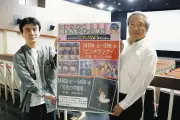 岐阜・柳ケ瀬のミニシアターで平成アイドル映画上映、映画ファンが自費30万円で企画