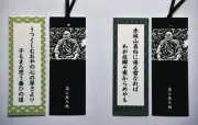 高山彦九郎記念館、開館30周年記念しおりを制作・販売