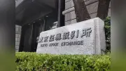 日経平均終値306円安、6万4693円 中東情勢緊迫でリスク回避