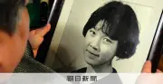 妹殺害から34年、検察が証拠隠しで無罪判決　真犯人は誰か