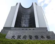 スーパー玉出、運営元役員を逮捕　人件費水増しで約3900万円損害