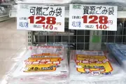 名古屋市、指定ごみ袋不足で臨時措置　無色透明袋の使用認める、5月25日から6月30日