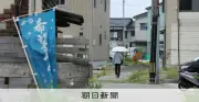 石川・珠洲市の人口、5年間で34%減 能登地震の被災影響大きく