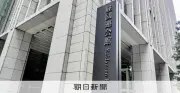 経団連、大企業春闘の賃上げ率5.46％ 額は最高1万9964円 3年連続5％台
