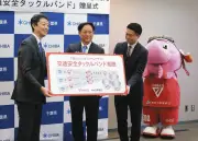 千葉ジェッツと日本電技が交通安全タックルバンド5万5千個を県に寄贈