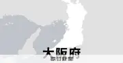 大型バスなど5台絡む事故で5人けが、大阪・四條畷の国道交差点