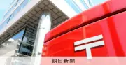 日本郵便元主任、受注見返りに風俗や高級牛肉6万円接待 前任者から継続か