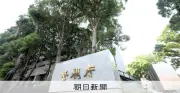 幸平一家傘下組織組長ら6人を逮捕、保育園近くで組事務所運営の疑い