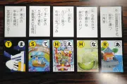 「茨城かるた」で郷土愛育成！元教員団体が全小学校に寄贈、6月に大会も