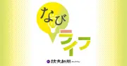 青木さやかさんと資産運用を学ぶ投資イベント、6月30日開催
