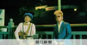 綾小路翔さんの手形、兵庫・湯村温泉に設置 主演ドラマが縁で65人目の著名人に