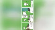 猫ピッチャー第672回：花粉症の猛威、ニャイアンツ投手陣全滅の危機