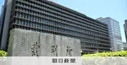 「検察なめんな」暴言の特捜検事、7月10日初公判 無罪主張へ