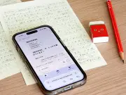小論文をAIが自動採点、赤本に新シリーズ登場