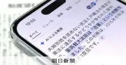 生成AIの要約「利用拒否」尊重へ政府が課題整理、法的義務化が焦点に