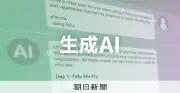 「協調と批判」がAIの信頼性向上に貢献、言語学の理論を応用した学習手法を開発