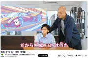 都内公立校で生成AI学習利用が倍増、38％に 中学生は半数超