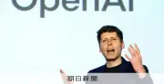 オープンAI新型AIアクセス権、主要金融機関が獲得へ ミュトスに続き