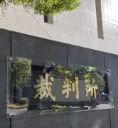 人気声優・津田健次郎氏、AI声模倣動画でTikTok運営会社を提訴