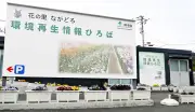 福島県で米国産牛肉の新たな加工施設が稼働、供給拡大へ