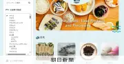水産加工業者のバイブル「水産加工品図鑑」がウェブで無料公開へ
