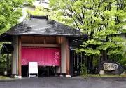 福島・飯坂温泉「花ももの湯」日帰り入浴終了へ 宿泊客重視に