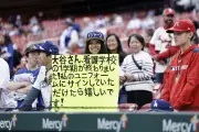 山本５日、大谷６日に登板へ　ロバーツ監督明言、アストロズ３連戦