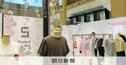 目の不自由な人も服選びを楽しめるように 高島屋がオノマトペと音楽で提案