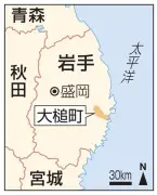 岩手県大槌町で新たな山林火災、先月の大火から距離あり関連なし